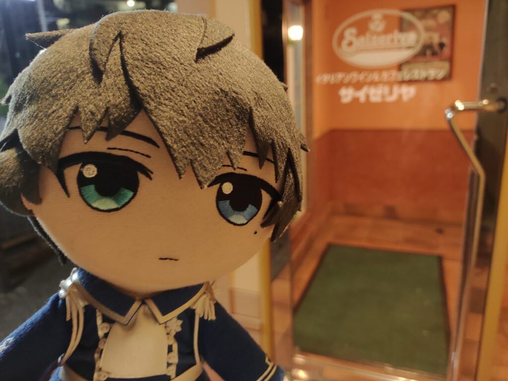 恭二ぬい サイゼ 柏