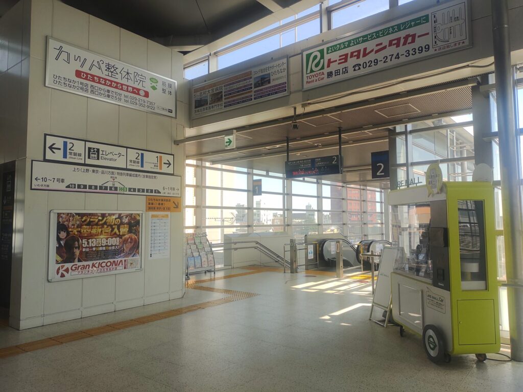 勝田駅構内