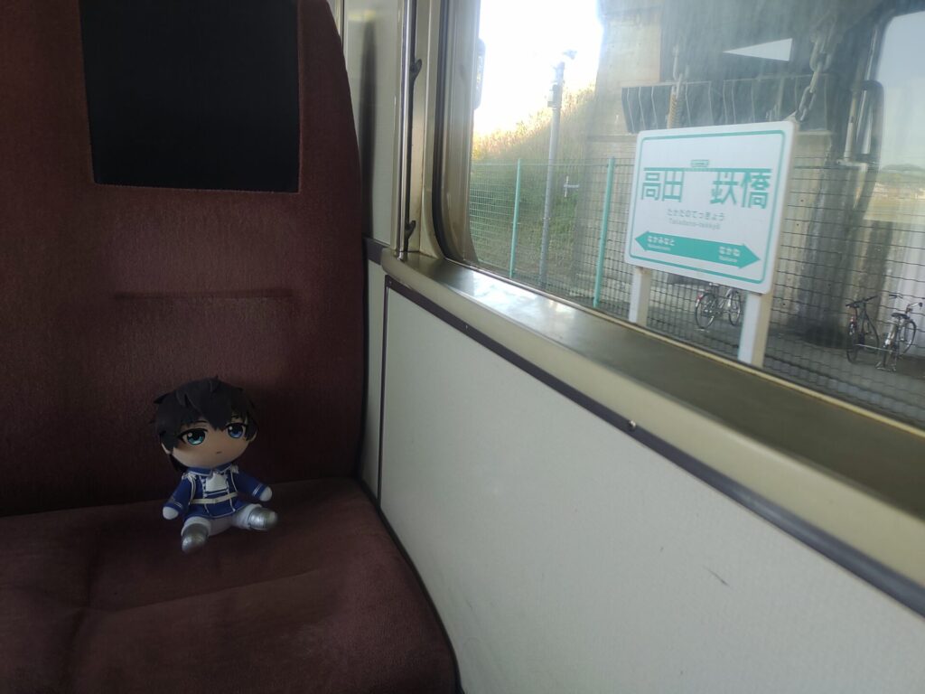 ひたちなか海浜鉄道　高田鉄橋駅