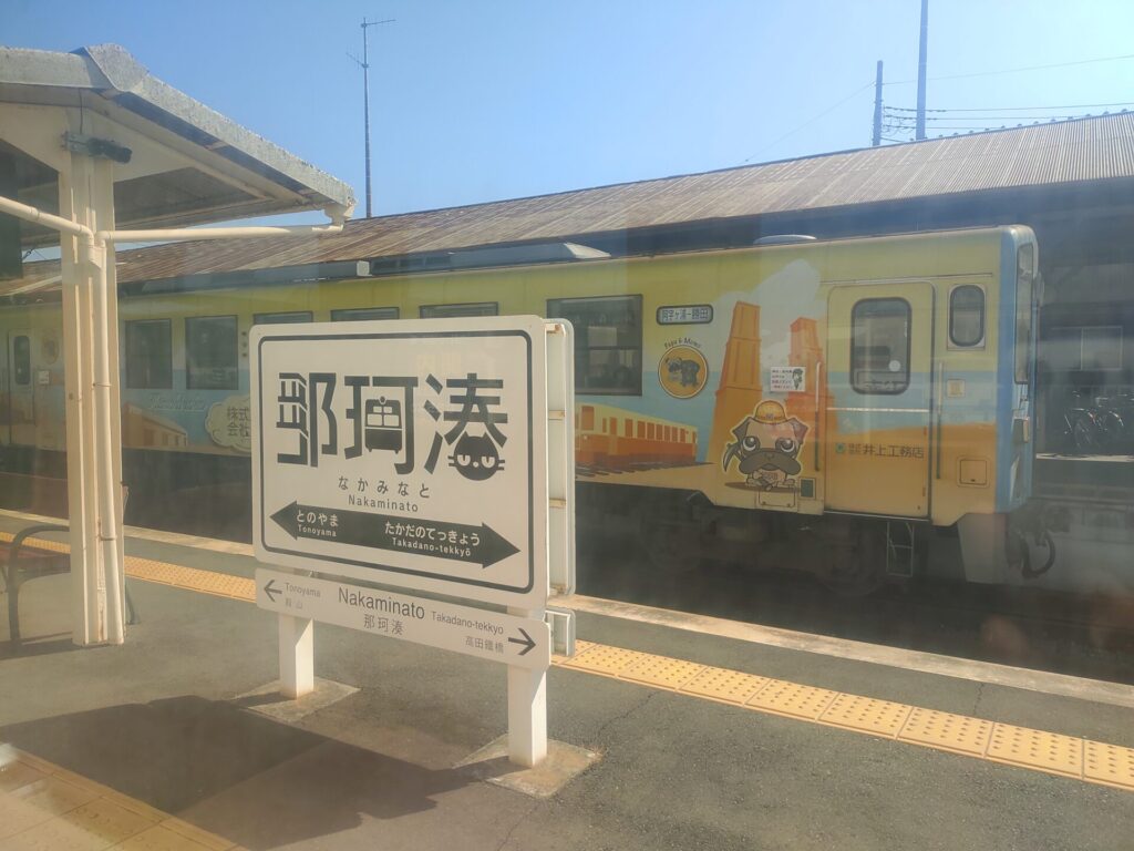 ひたちなか海浜鉄道　那珂湊駅