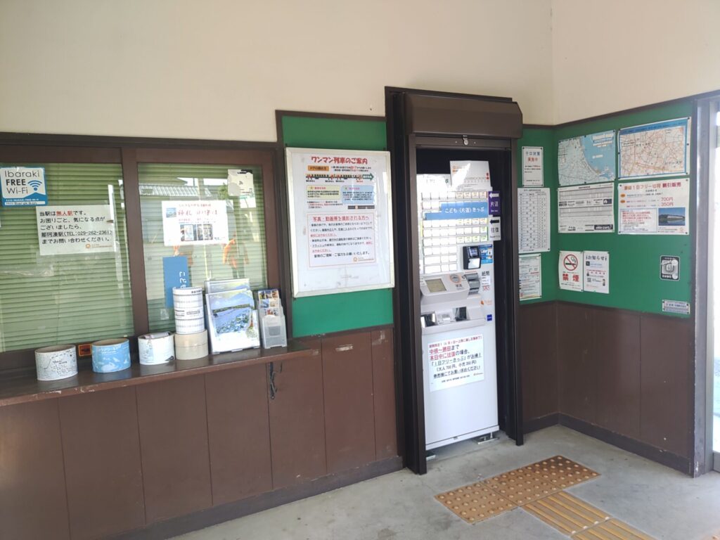 阿字ヶ浦 駅舎 券売機