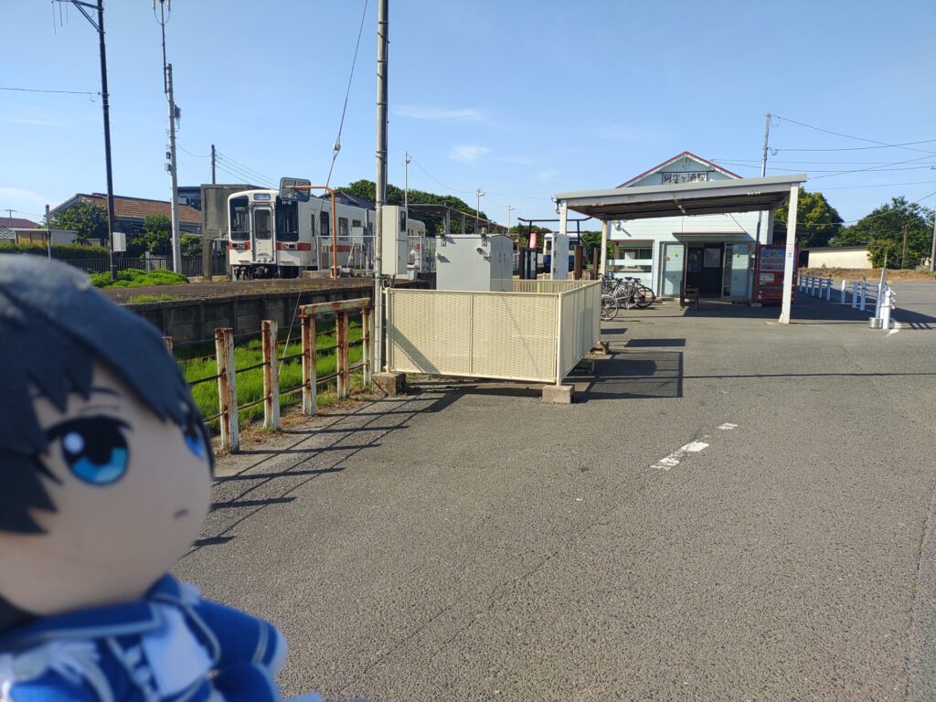 阿字ヶ浦駅 周辺 ぬい撮り