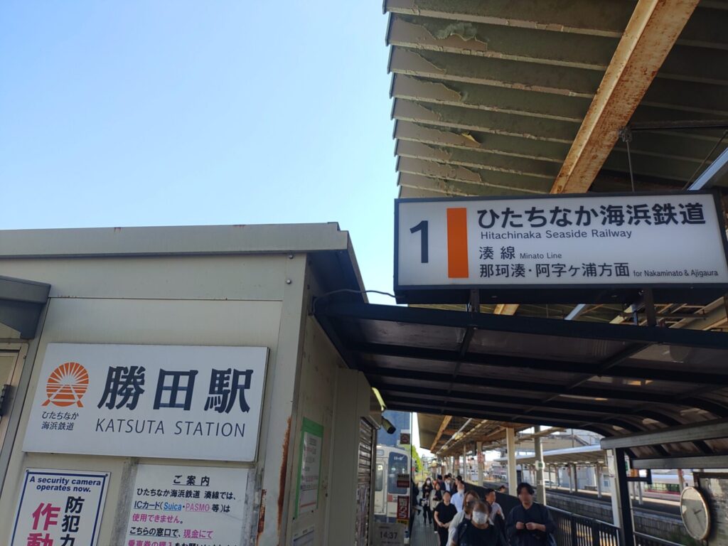 ひたちなか海浜鉄道　勝田駅