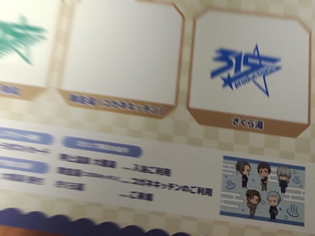大黒湯 sidem スタンプラリー