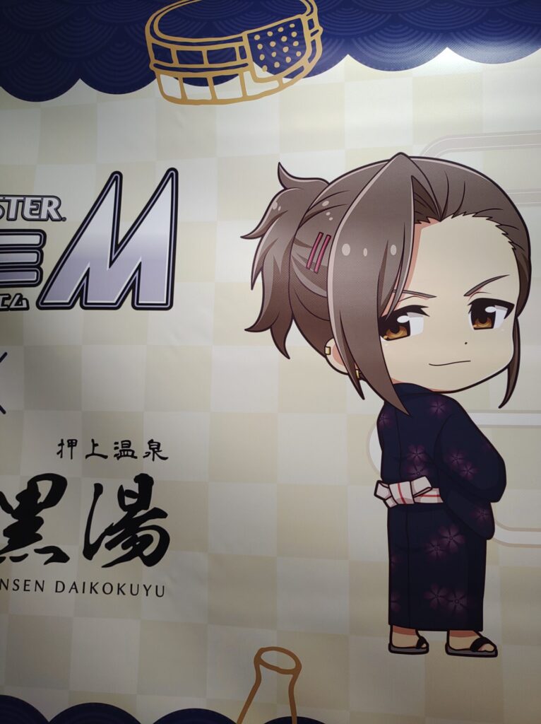 大黒湯 sidemコラボ みのりさん