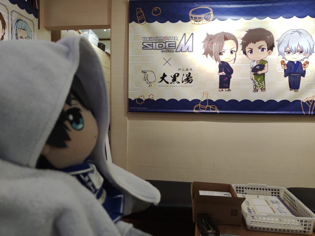大黒湯 sidemコラボ タペストリーとぬい撮り