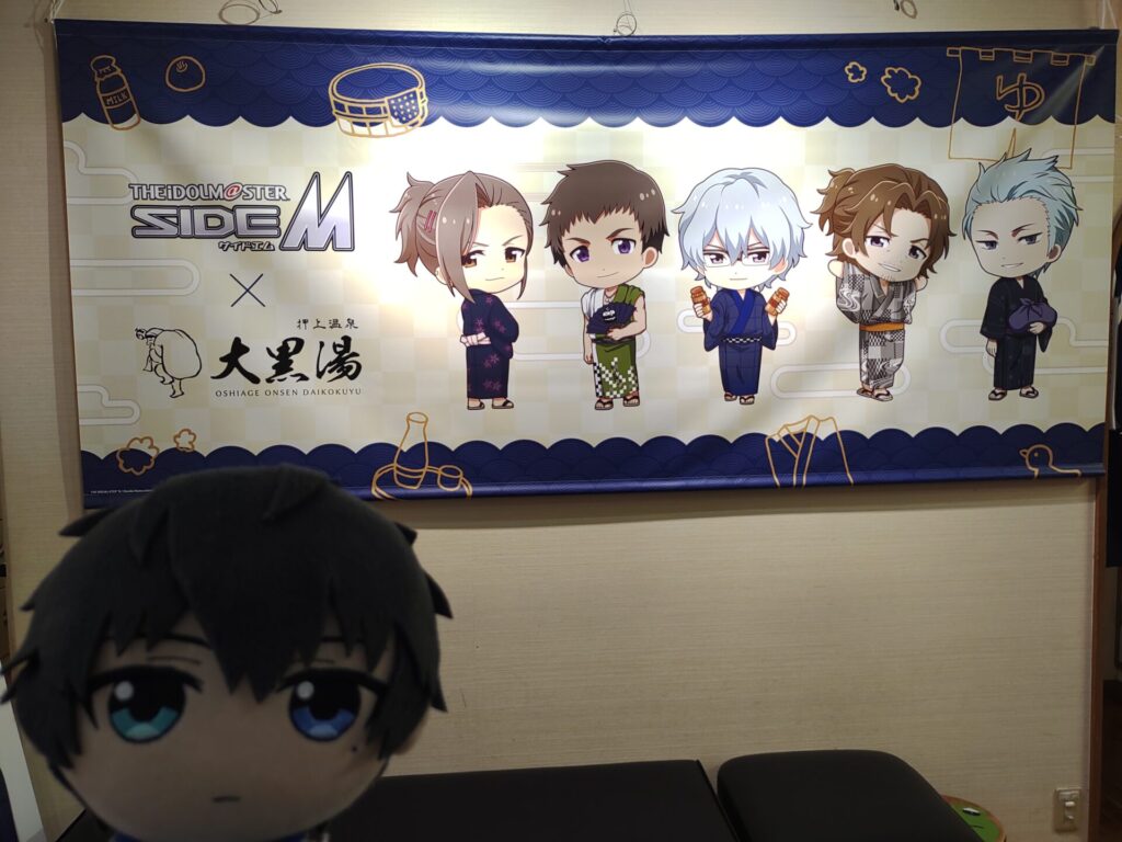 大黒湯sidemコラボ みのりーず タペストリー