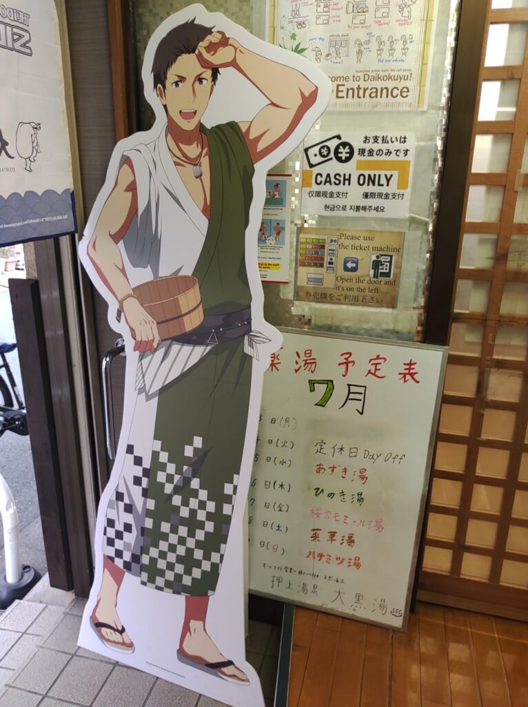 大黒湯 sidemコラボ 誠司パネル