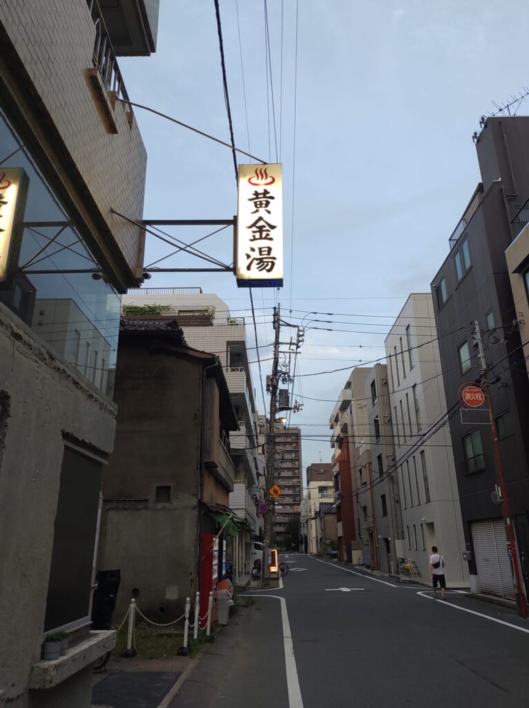 墨田区黄金湯 sidem コラボ