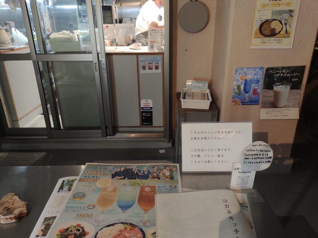 コガネキッチン sidemコラボメニュー表