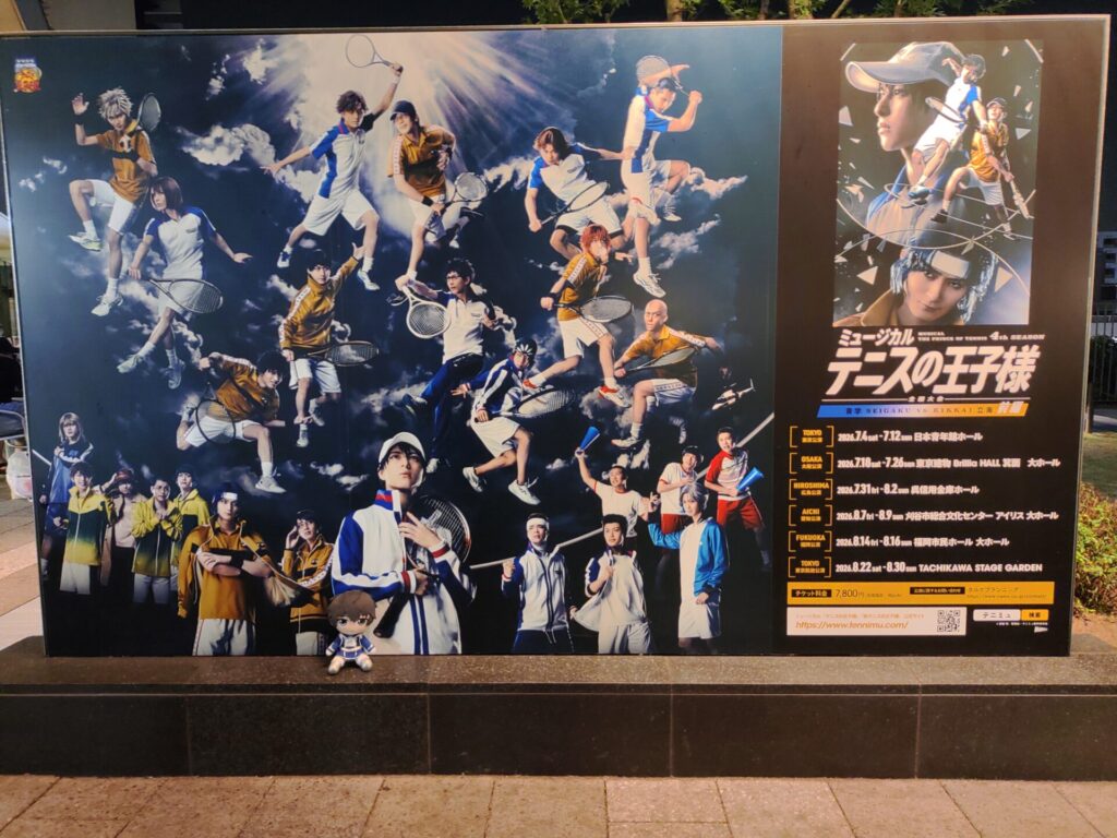 スカイツリー テニミュ広告