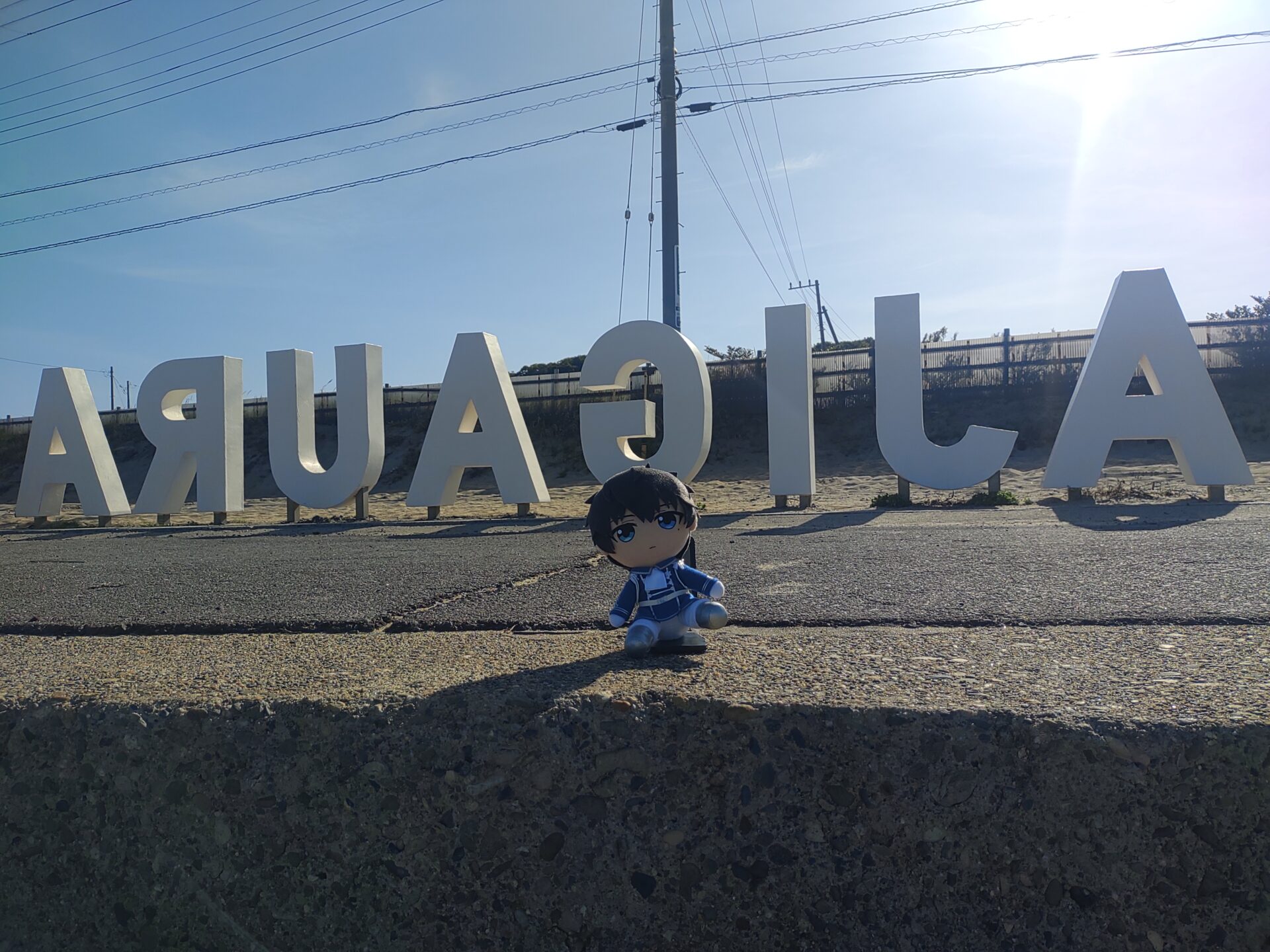 ぬい撮り 阿字ヶ浦　海　看板　AJIGAURA